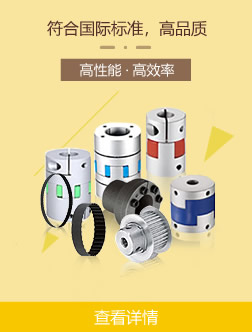 工業(yè)傳動(dòng)部件